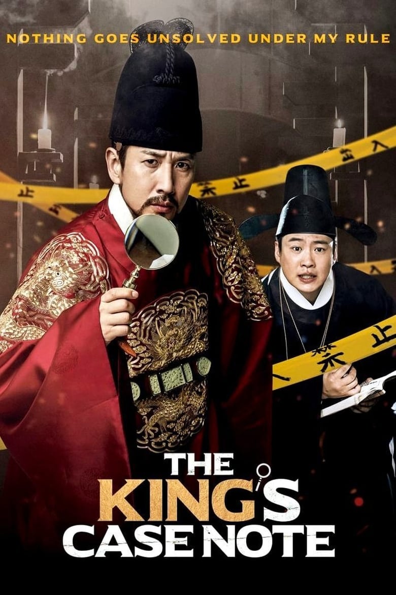 فيلم The King’s Case Note