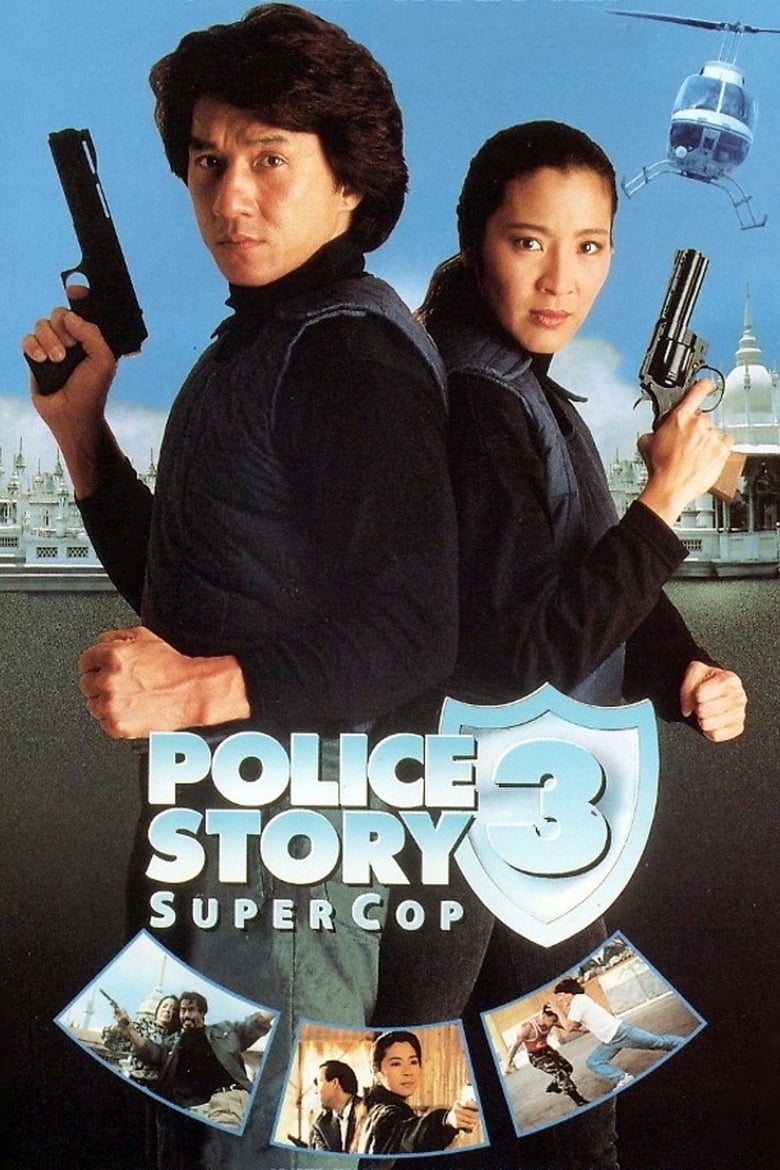فيلم Police Story 3: Super Cop