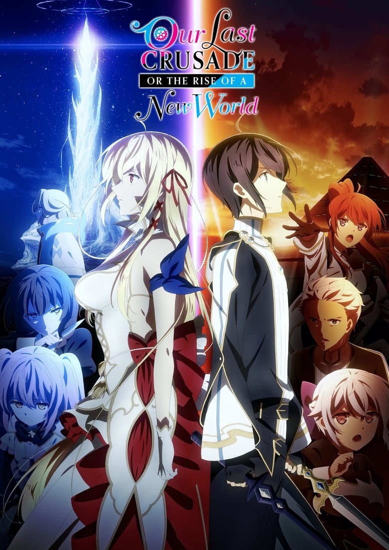 انمي Kimi to Boku no Saigo no Senjou Aruiwa Sekai ga Hajimaru Seisen