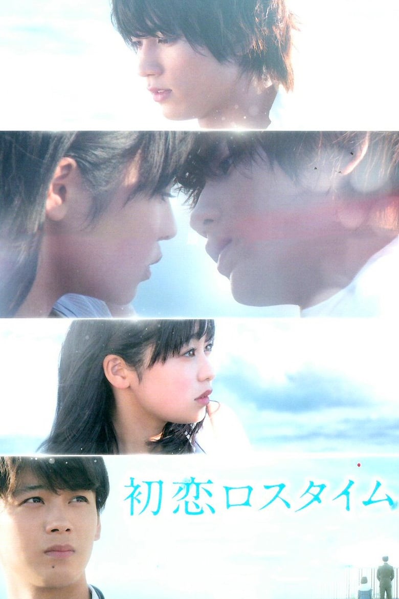 فيلم Love Stoppage Time