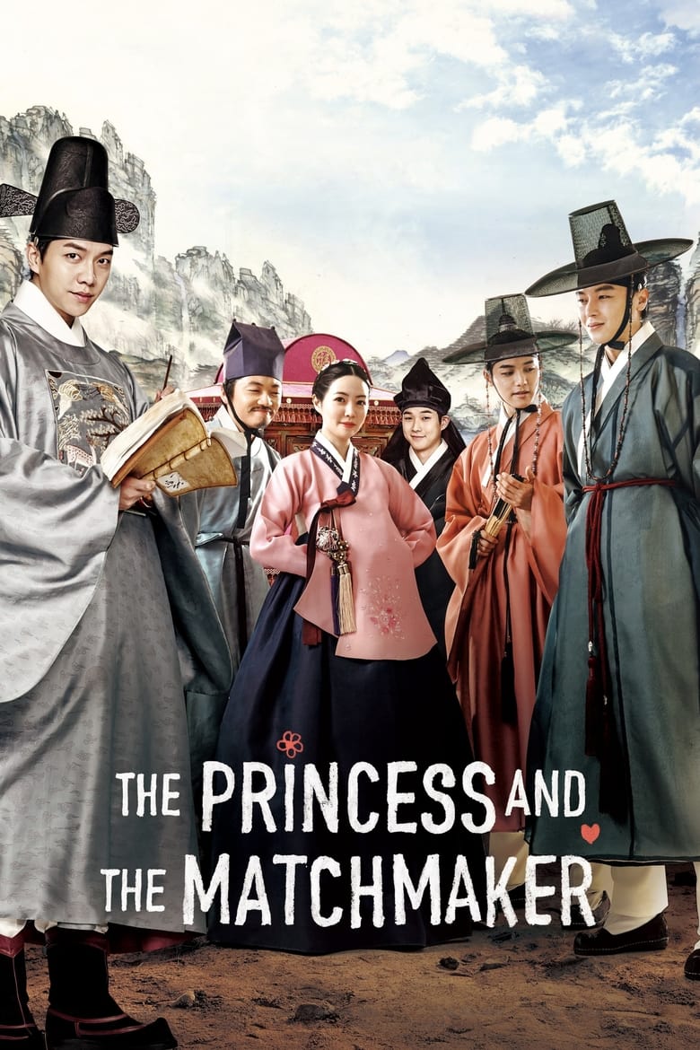 فيلم The Princess and the Matchmaker