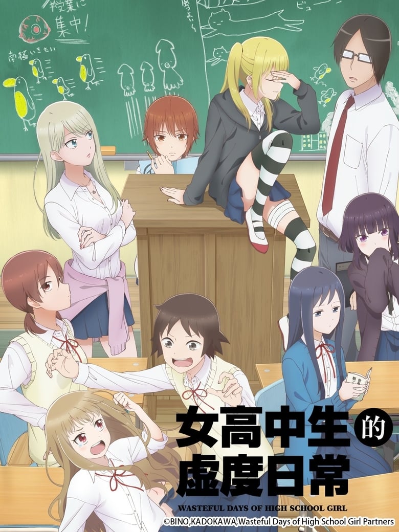 انمي Joshikousei no Mudazukai الموسم الاول الحلقة 02 مترجمة