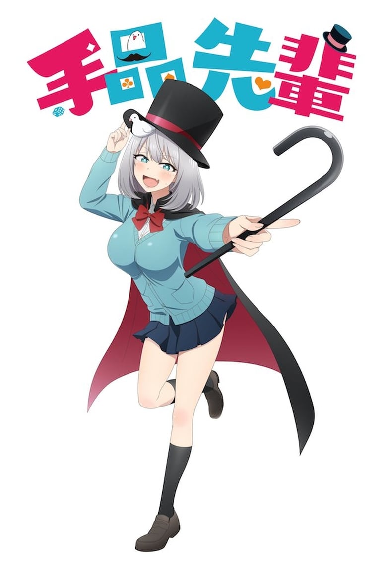 انمي Tejina-senpai الموسم الاول الحلقة 12 مترجمة