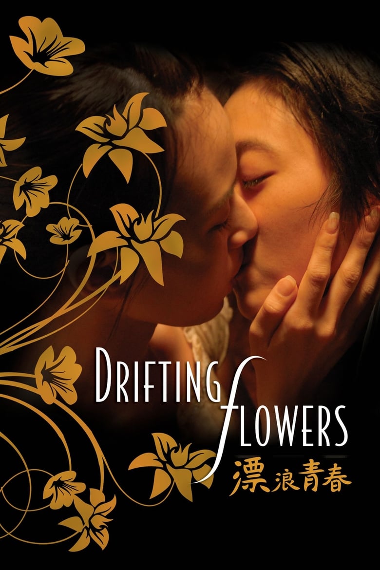 فيلم Drifting Flowers