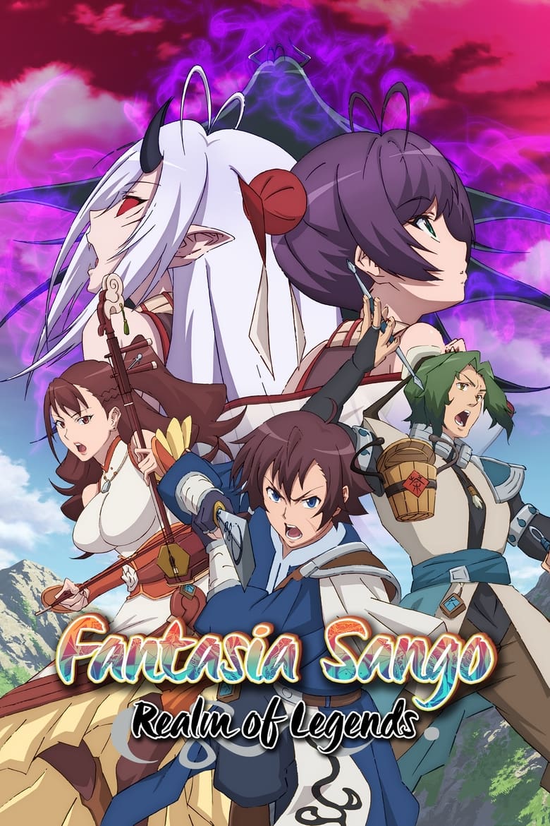 انمي Gensou Sangokushi: Tengen Reishinki