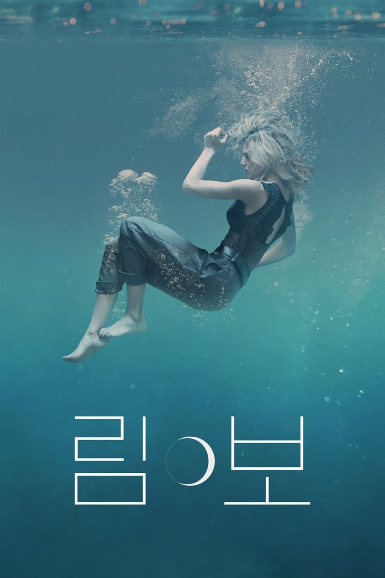 مسلسل LIMBO… Until I Decide الموسم الاول الحلقة 09 مترجمة