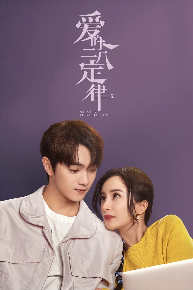 مسلسل She and Her Perfect Husband الموسم الاول الحلقة 11 مترجمة