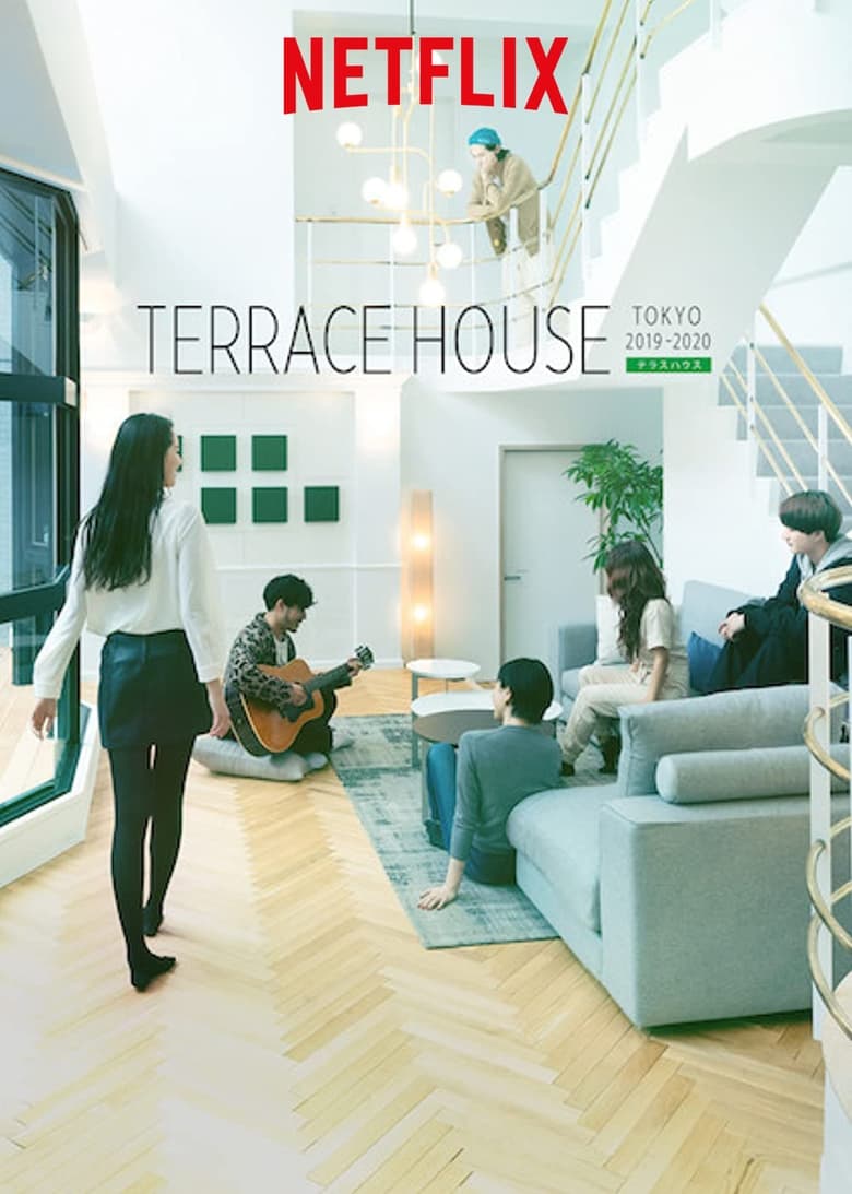 مسلسل Terrace House: Tokyo 2019-2020