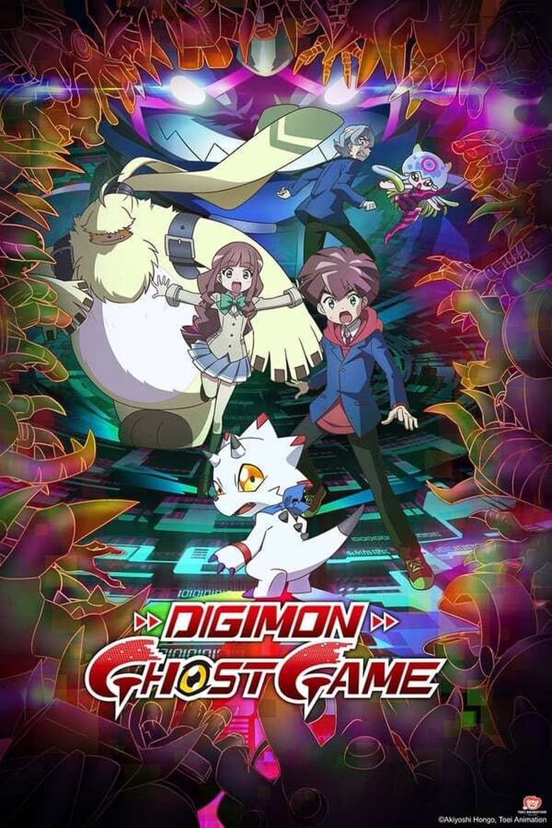 انمي Digimon Ghost Game الموسم الاول الحلقة 12 مترجمة