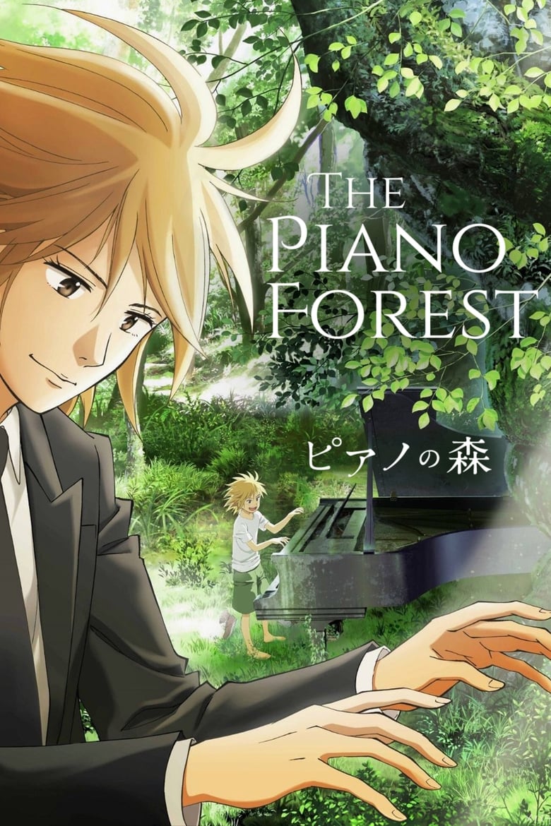انمي Piano no Mori (TV)