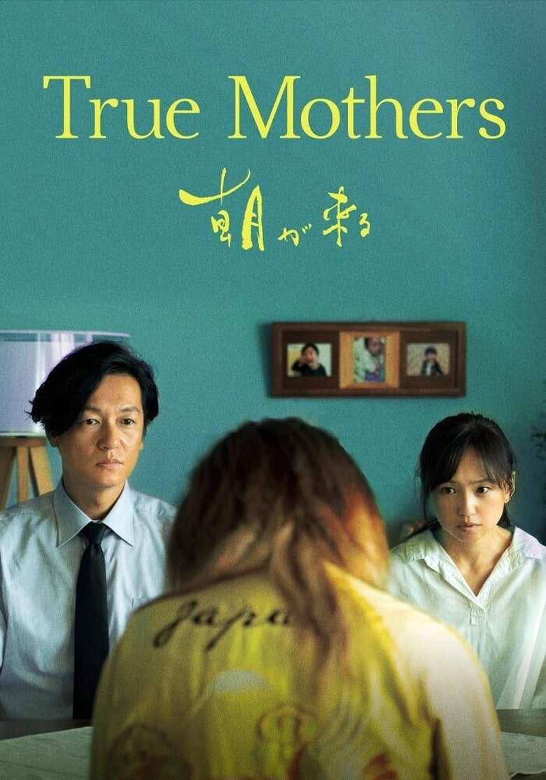 فيلم True Mothers