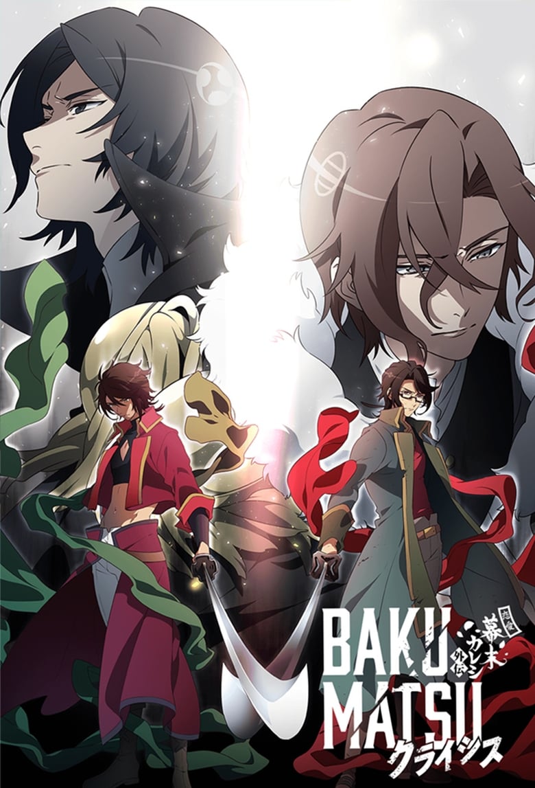 انمي Bakumatsu: Crisis الموسم الثاني الحلقة 12 مترجمة