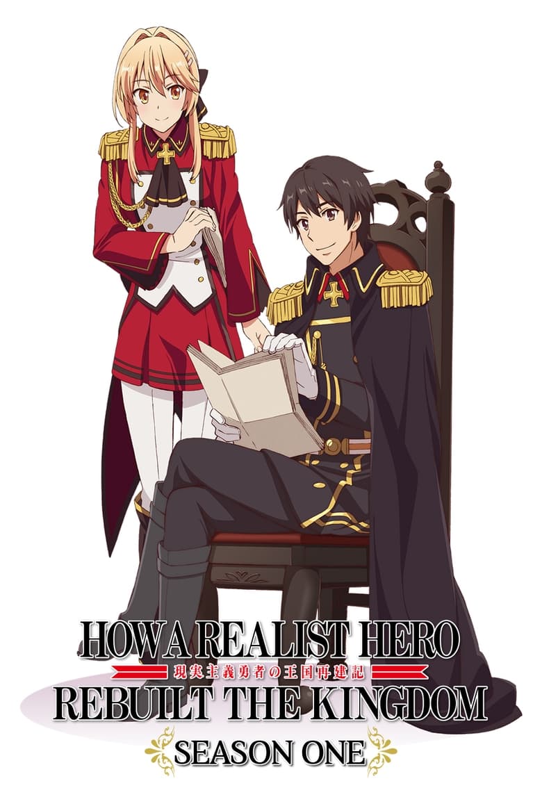 انمي Genjitsu Shugi Yuusha no Oukoku Saikenki الموسم الاول الحلقة 02 مترجمة