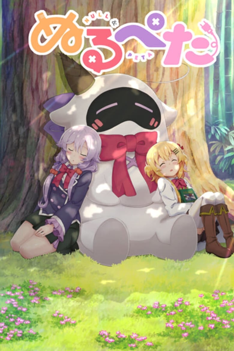 انمي Null Peta الموسم الاول الحلقة 07 مترجمة