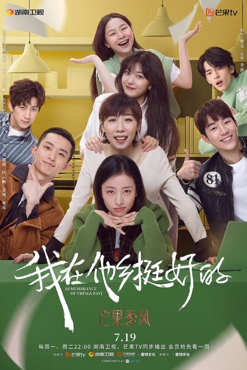 مسلسل Remembrance of Things Past الموسم الاول الحلقة 05 مترجمة