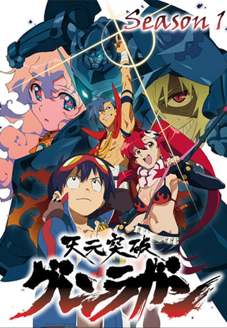انمي Tengen Toppa Gurren Lagann الموسم الاول الحلقة 04 مترجمة