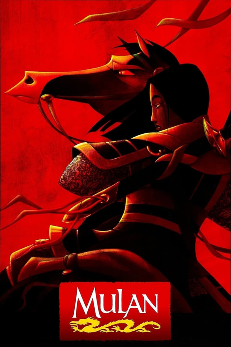 فيلم Mulan