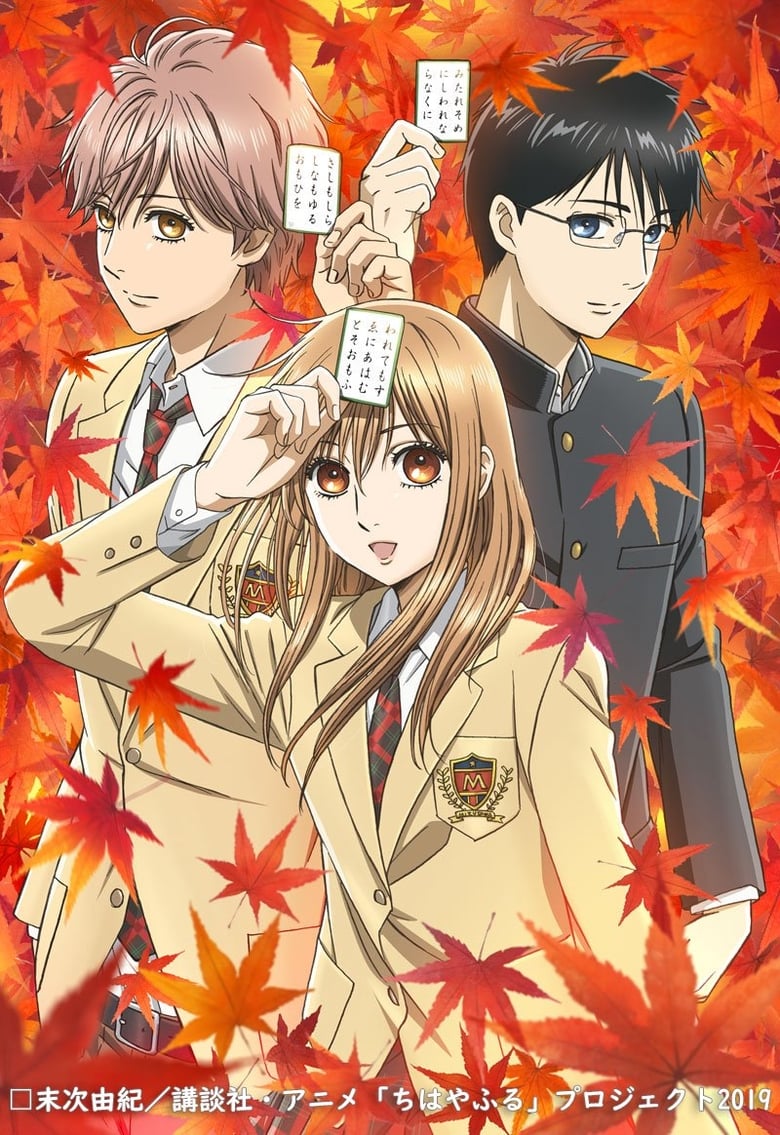 انمي Chihayafuru الموسم الثالث الحلقة 04 مترجمة