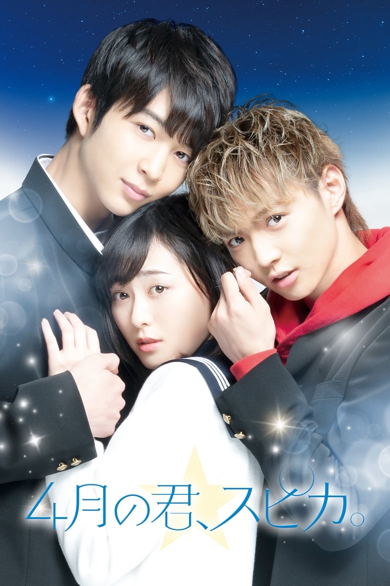 فيلم You Are Brilliant Like a Spica