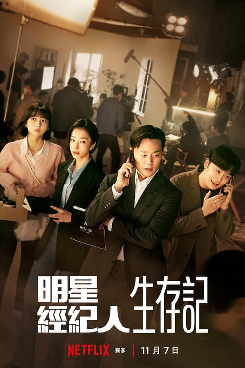 مسلسل Behind Every Star الموسم الاول الحلقة 05 مترجمة