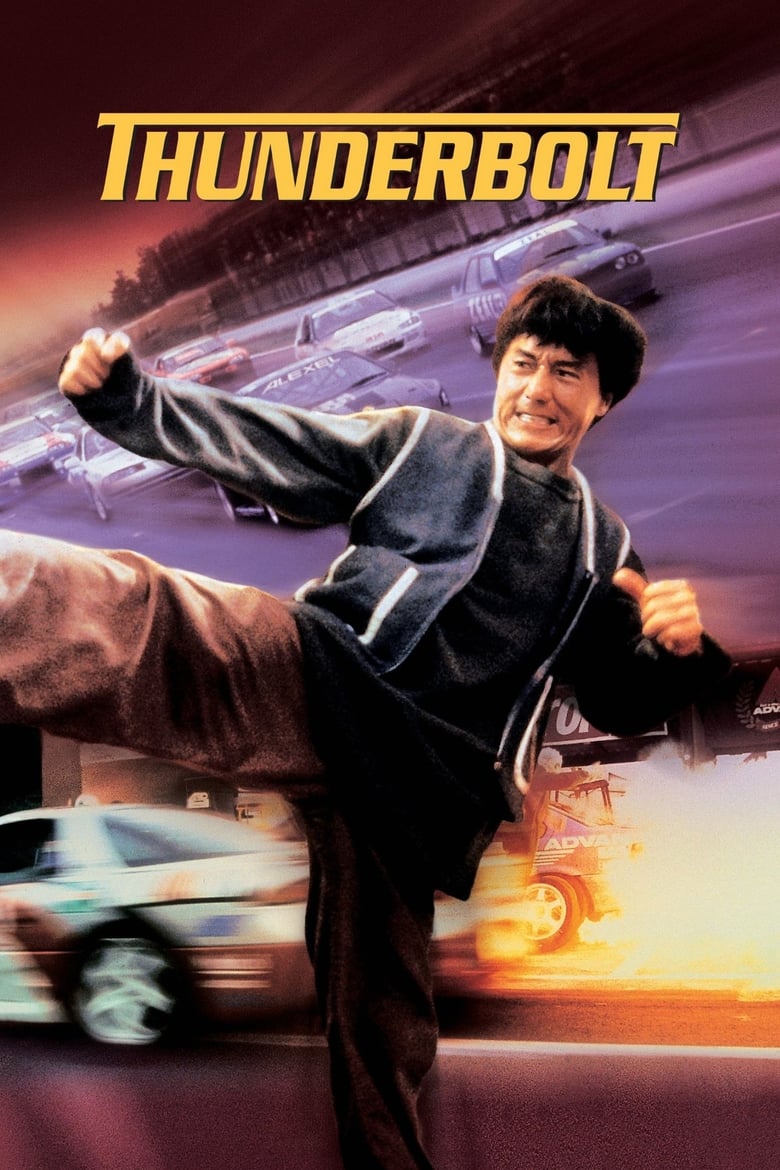 فيلم Thunderbolt 1995 مترجم