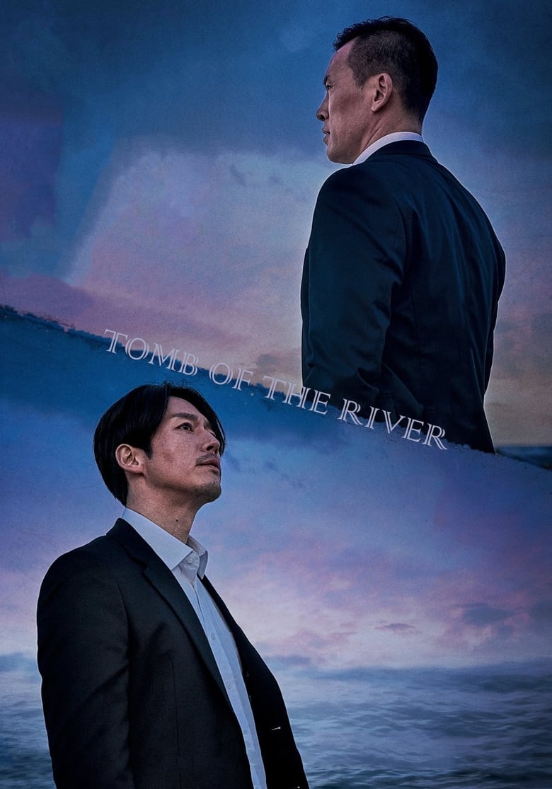 فيلم Tomb of the River
