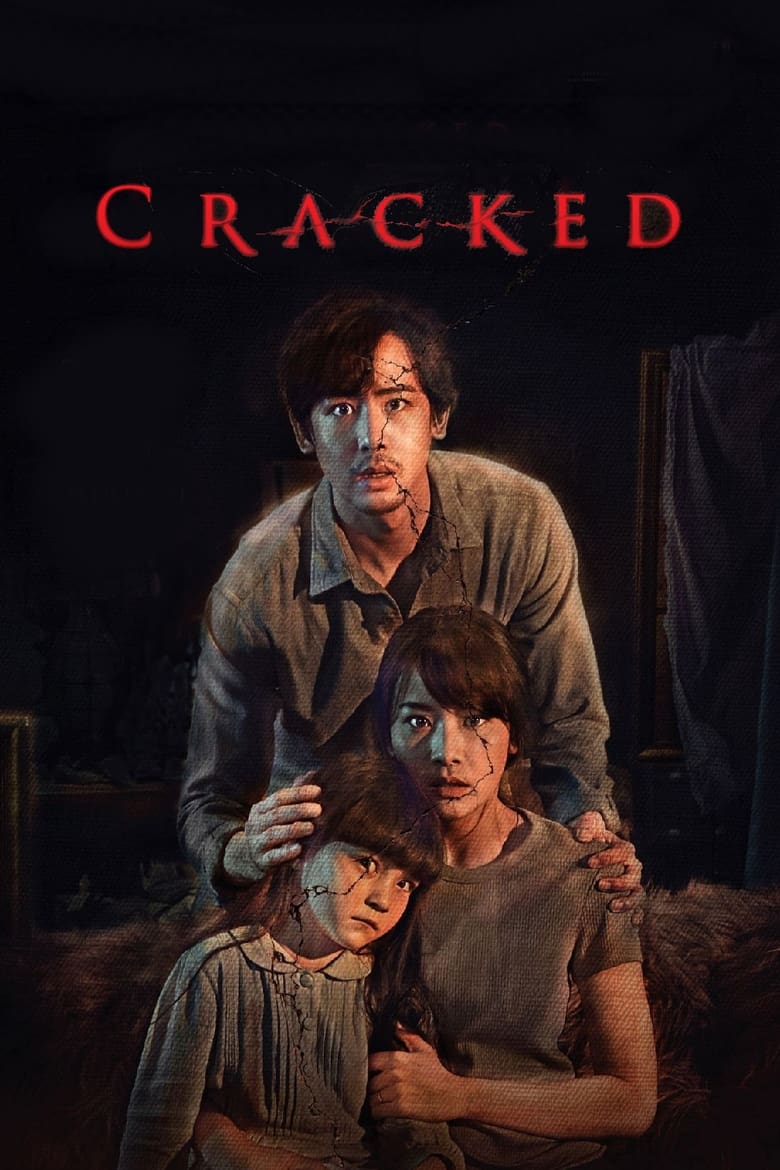 فيلم Cracked