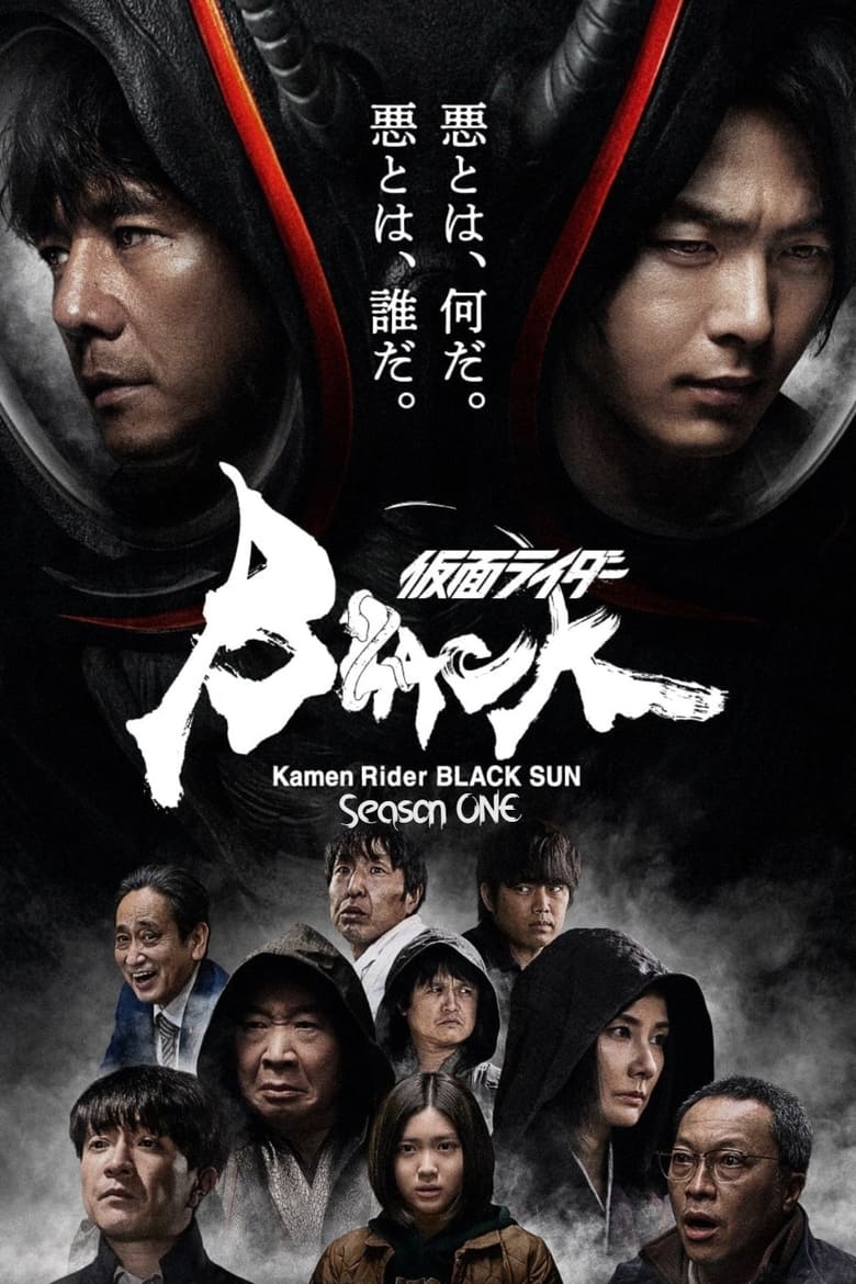 مسلسل Kamen Rider Black Sun الموسم الاول الحلقة 04 مترجمة