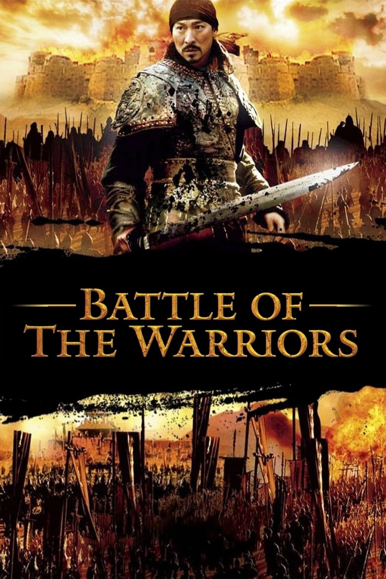فيلم Battle of the Warriors