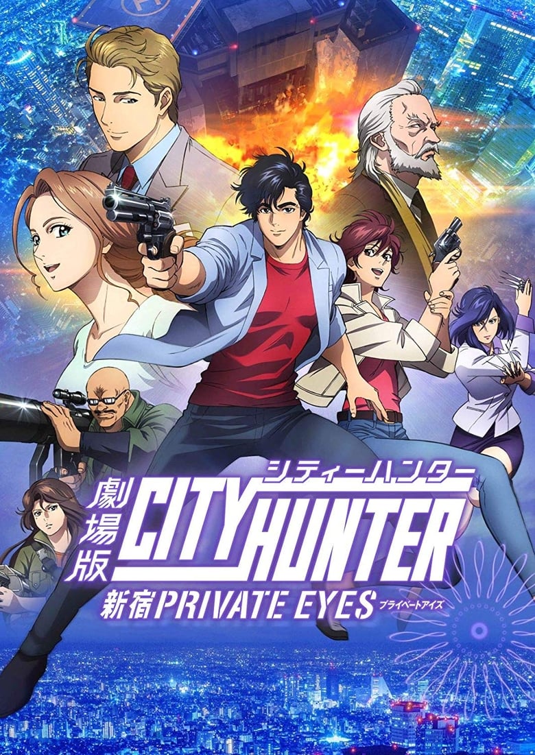 فيلم City Hunter: Shinjuku Private Eyes