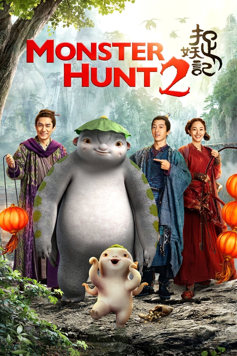 فيلم Monster Hunt 2