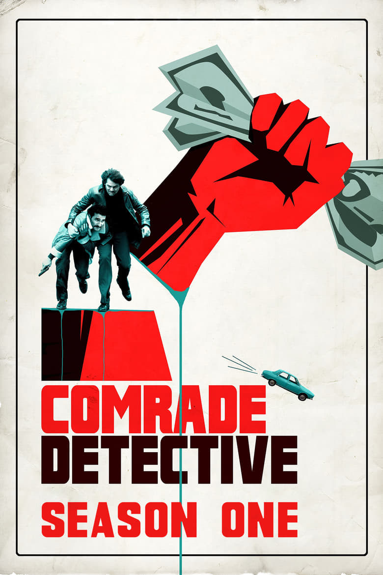 مسلسل Comrade Detective الموسم الاول مترجم