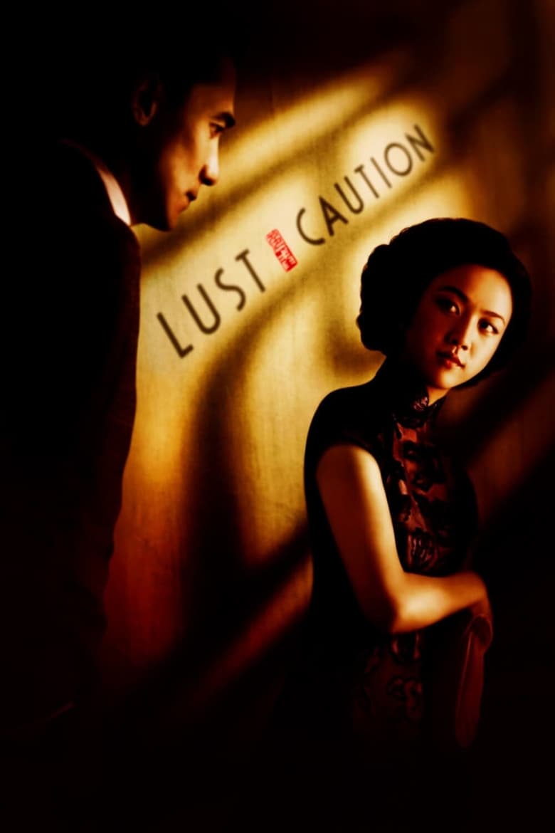 فيلم Lust, Caution