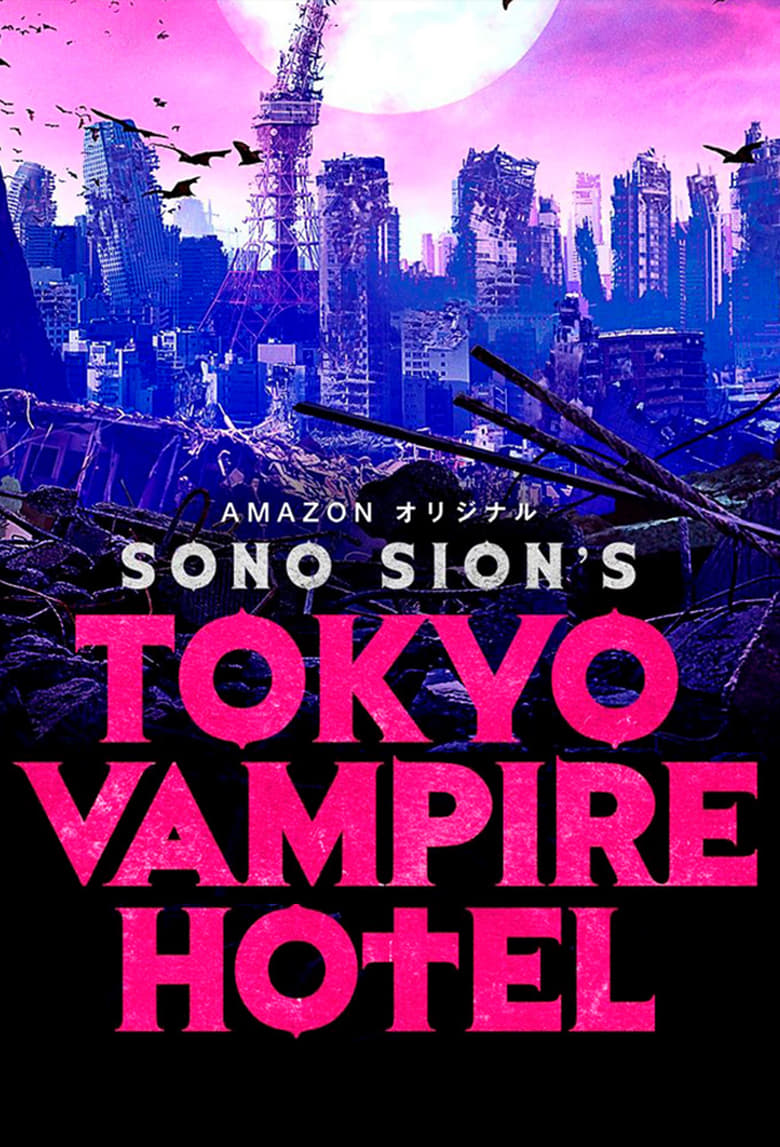 مسلسل Tokyo Vampire Hotel