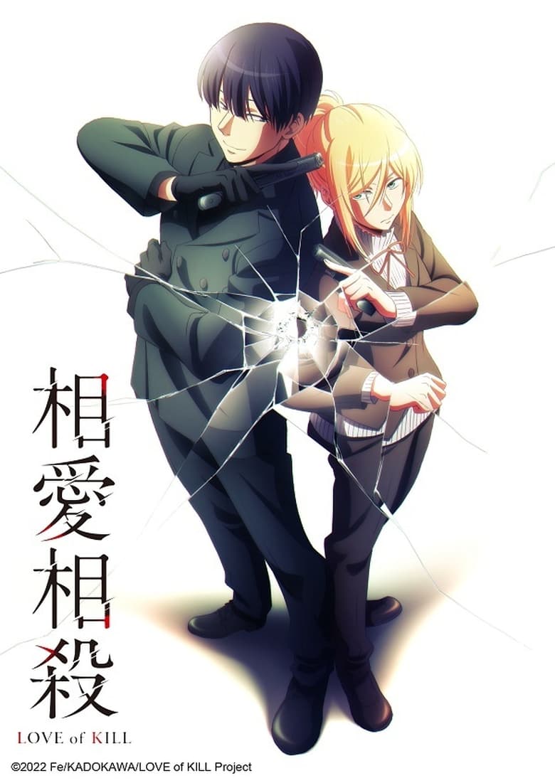 انمي Koroshi Ai الموسم الاول الحلقة 05 مترجمة