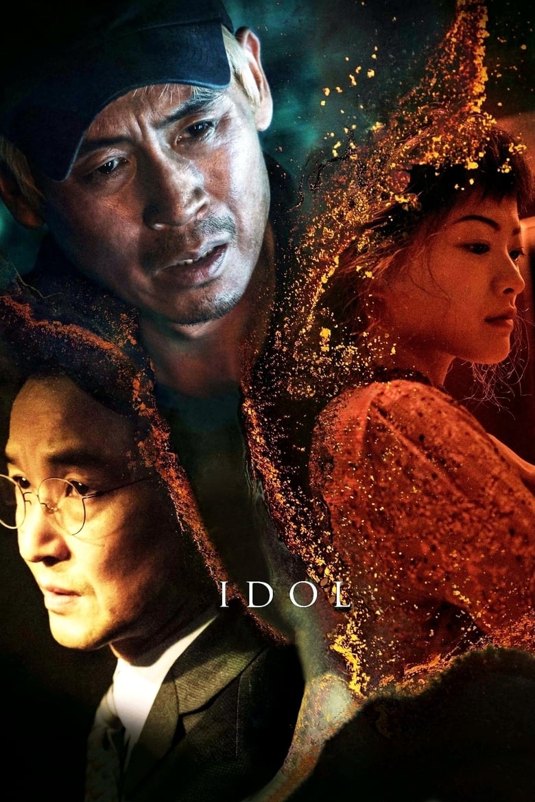 فيلم Idol