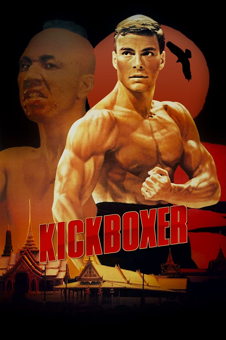 فيلم Kickboxer