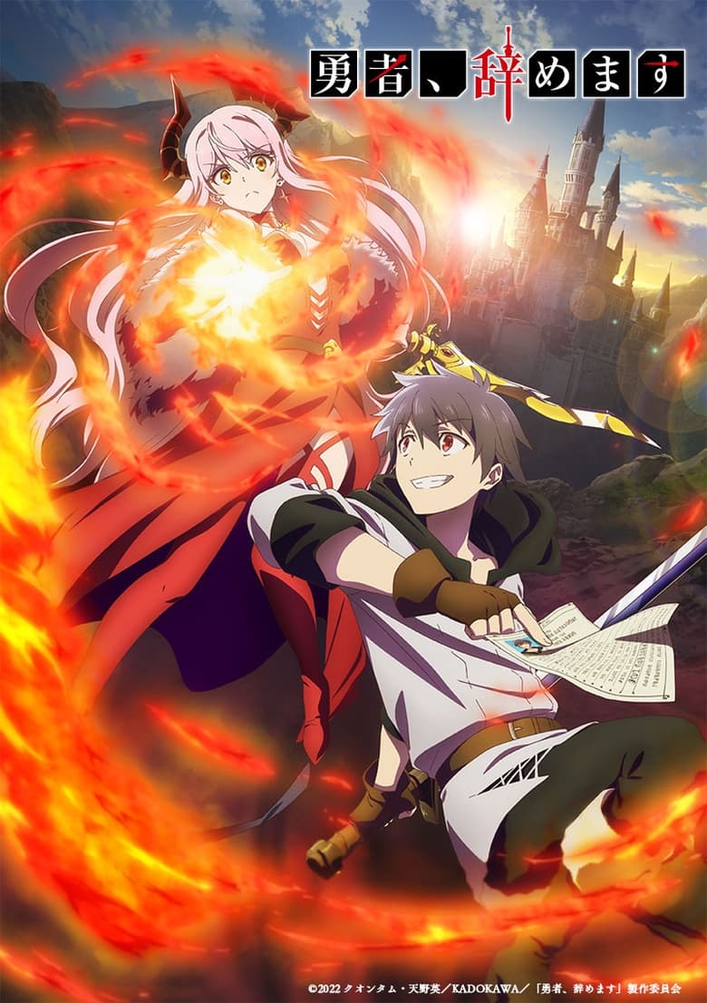 انمي Yuusha Yamemasu الموسم الاول مترجم