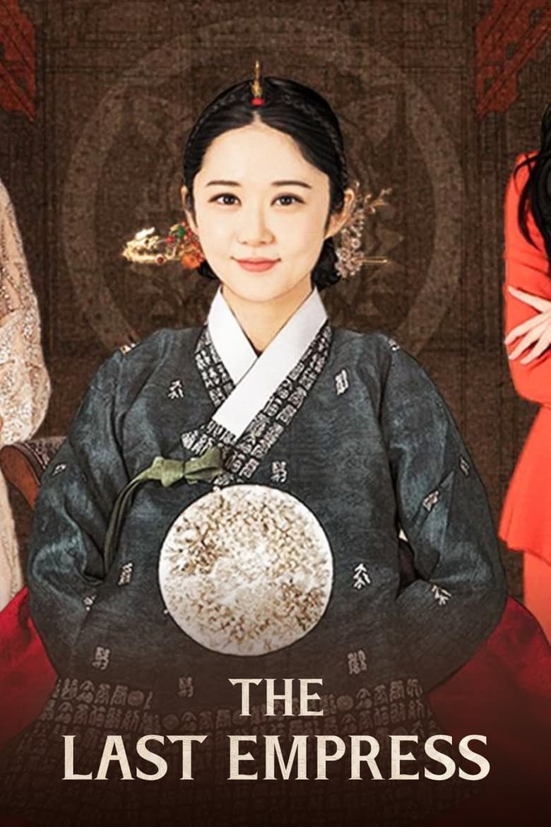 مسلسل The Last Empress الموسم الاول الحلقة 02 مترجمة