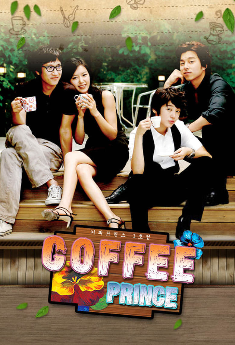 مسلسل Coffee Prince الموسم الاول الحلقة 02 مترجمة