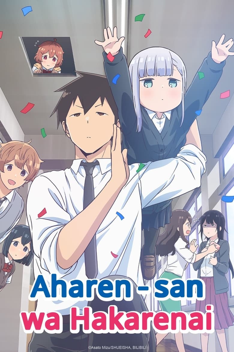انمي Aharen-san wa Hakarenai الموسم الاول الحلقة 06 مترجمة
