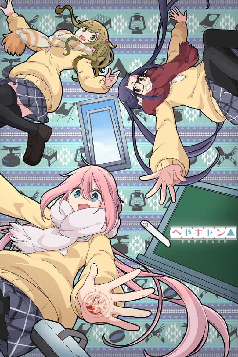 انمي Heya Camp