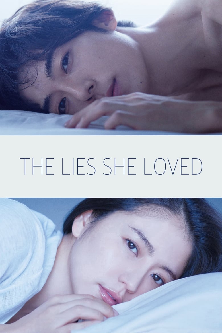 فيلم The Lies She Loved