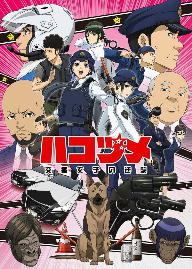 انمي Hakozume: Kouban Joshi no Gyakushuu الموسم الاول الحلقة 07 مترجمة