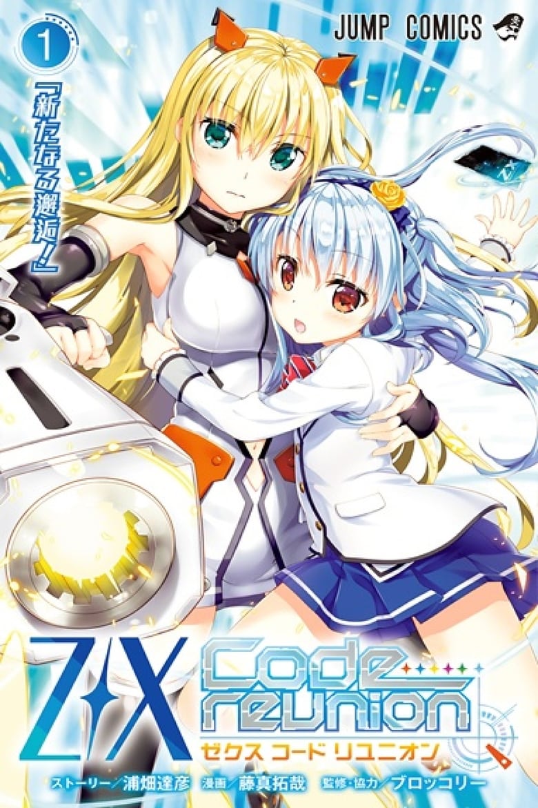 انمي Z/X: Code Reunion الموسم الاول الحلقة 02 مترجمة