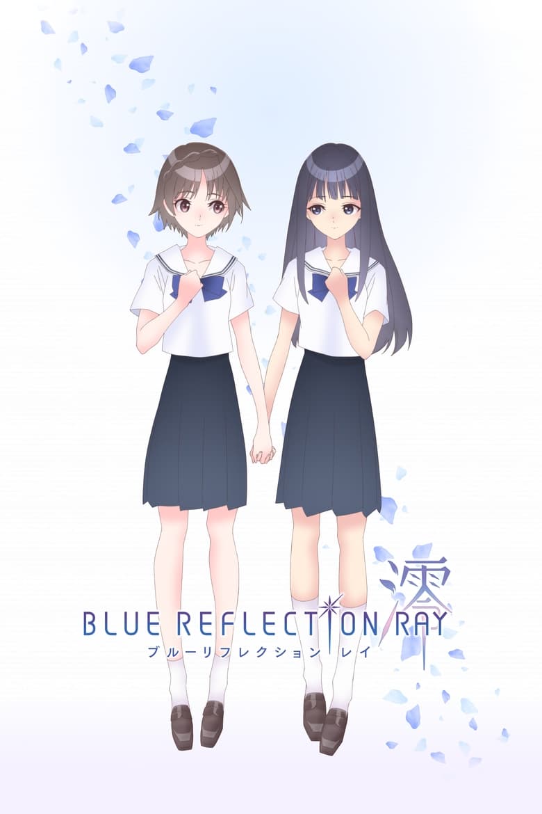 انمي Blue Reflection Ray