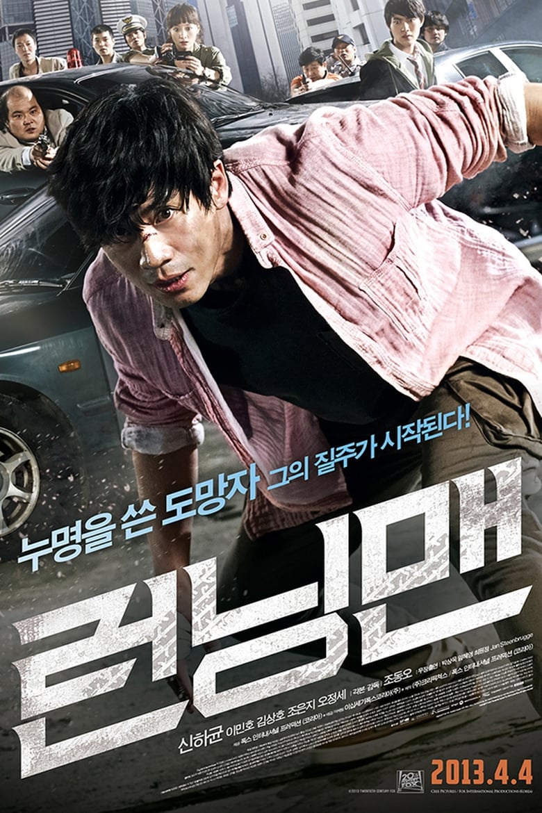 فيلم Running Man
