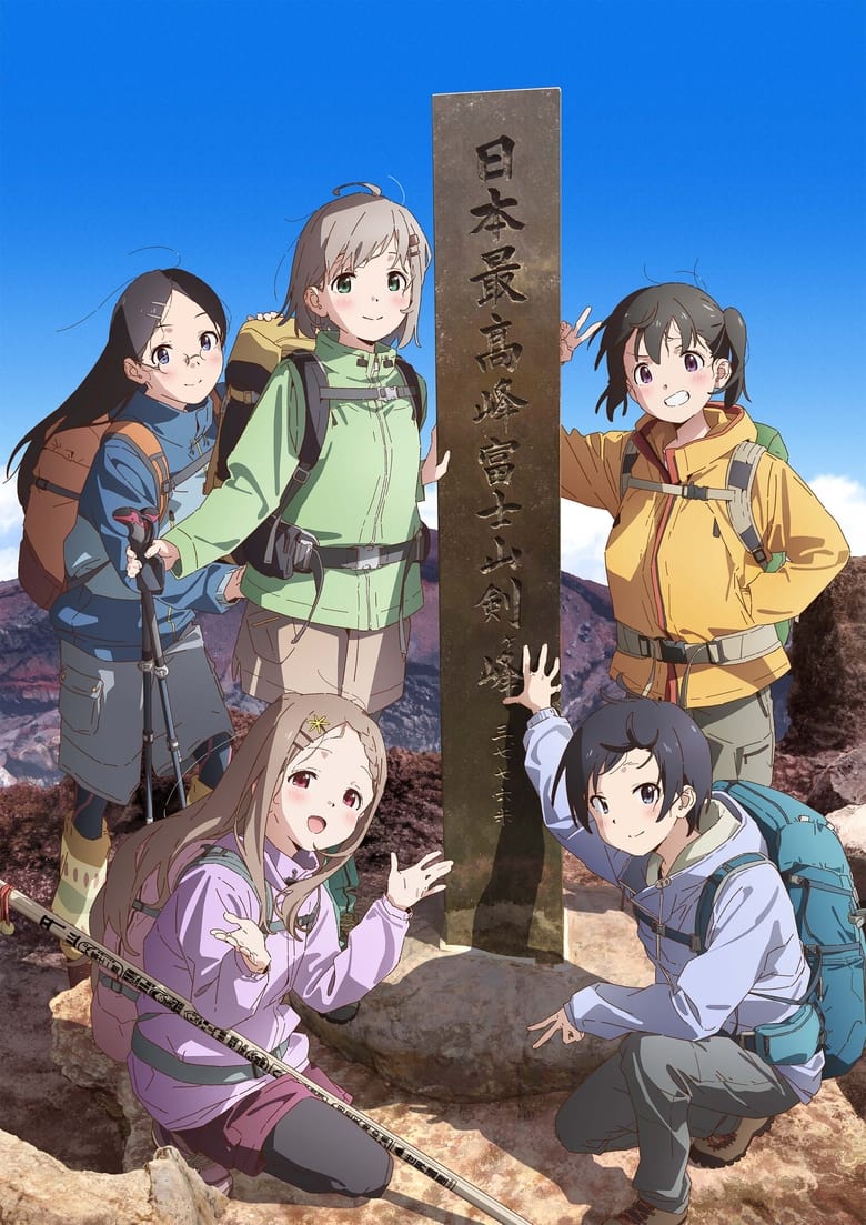 انمي Yama no Susume: Next Summit الموسم الاول الحلقة 10 مترجمة