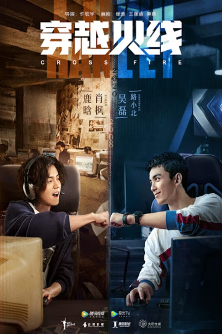 مسلسل Cross Fire الموسم الاول الحلقة 04 مترجمة