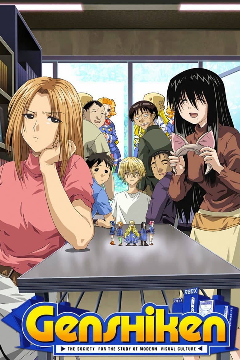 انمي Genshiken
